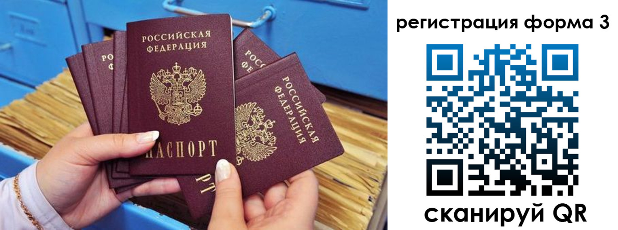 прописка паспорт в Белоярске