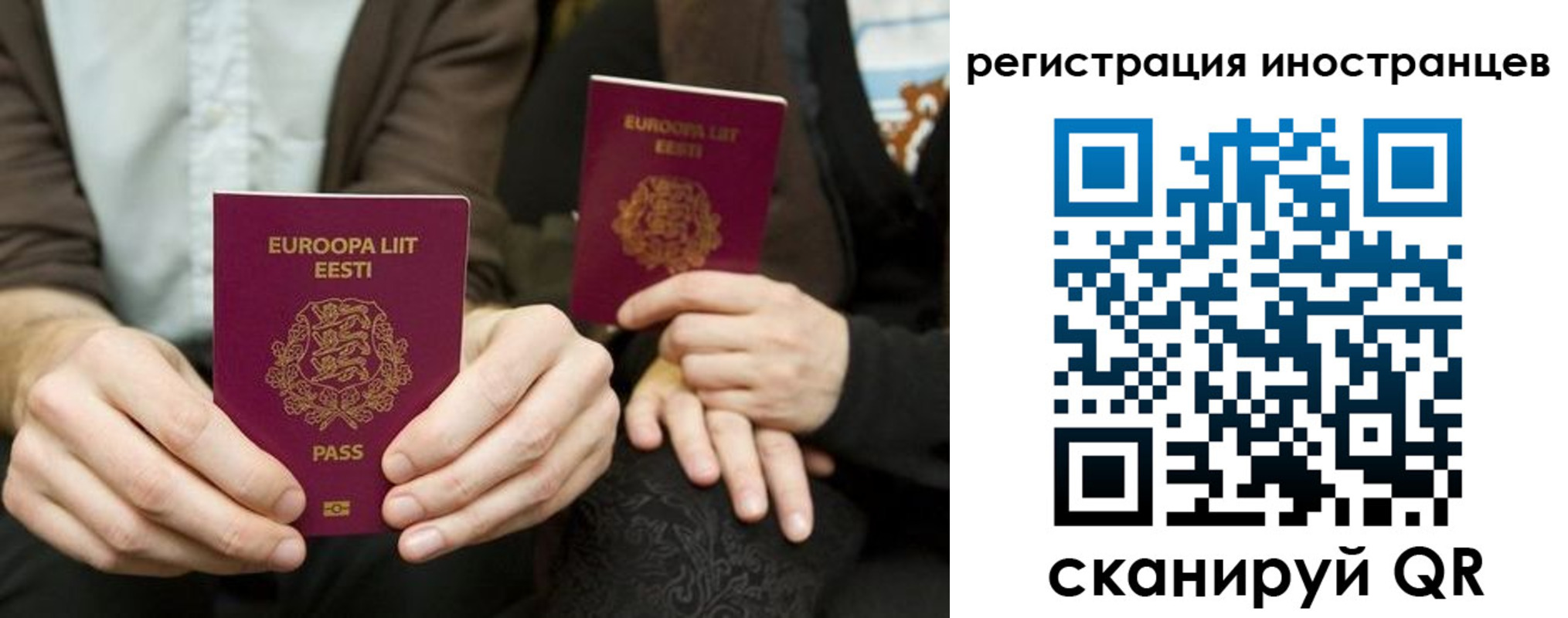 временная регистрация в Белоярске