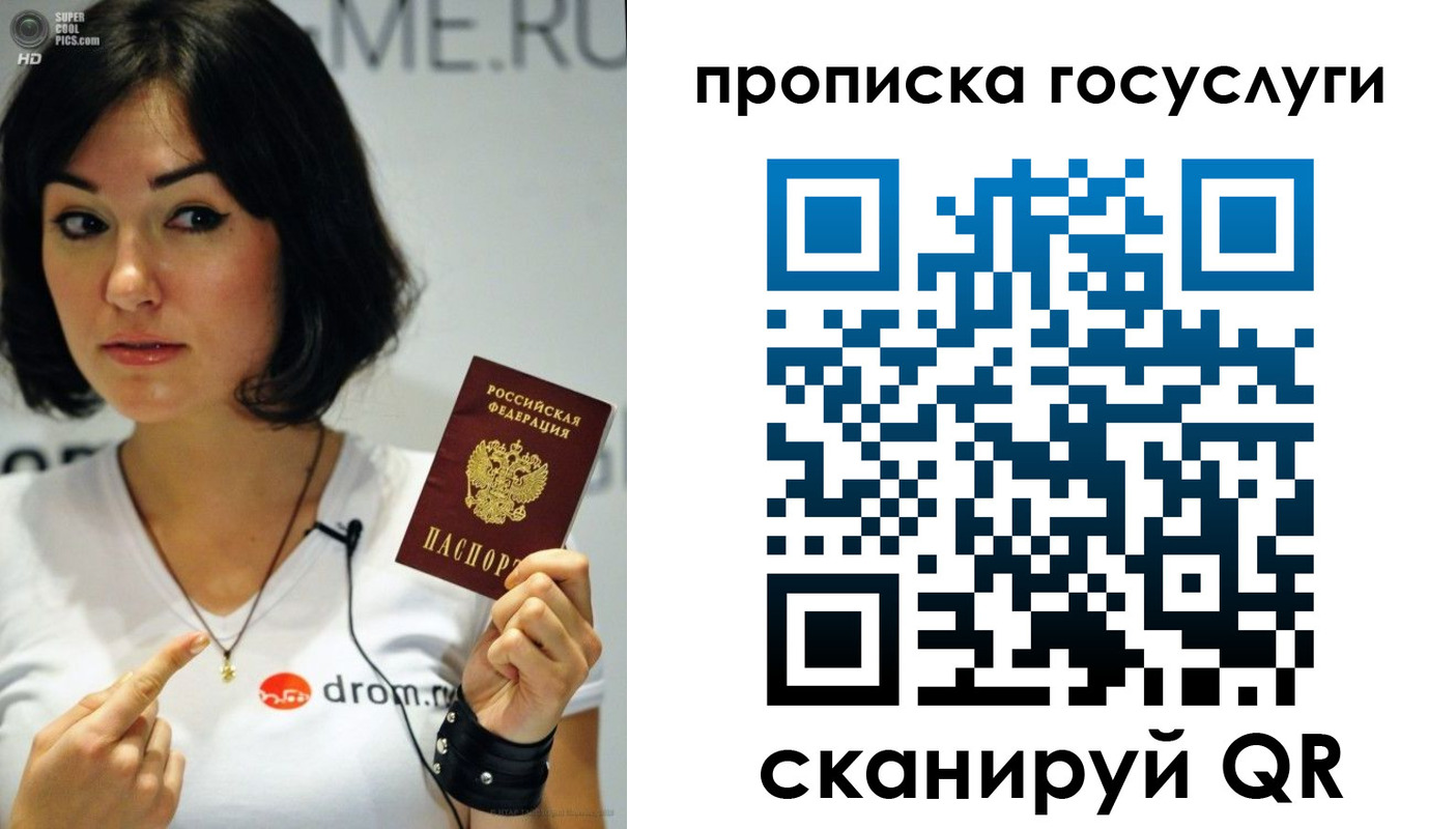 прописка для работы в Белоярске