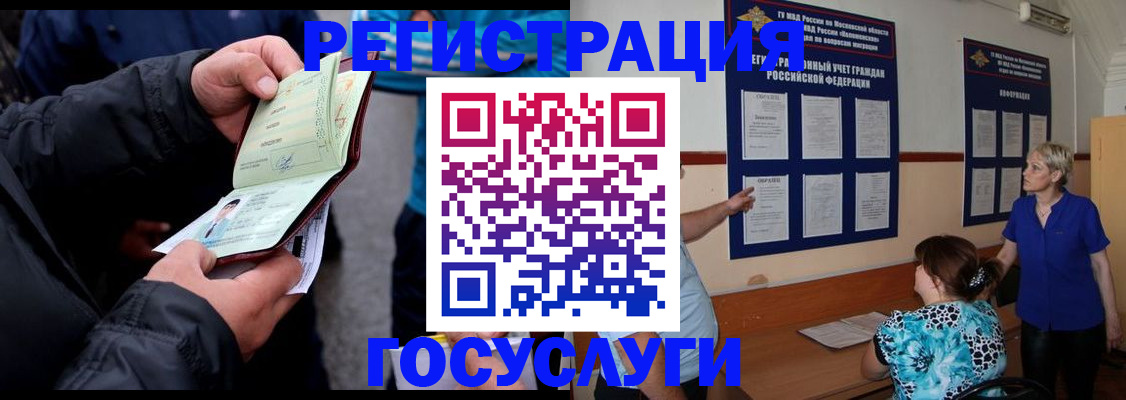 временная регистрация гарантия в Белоярске