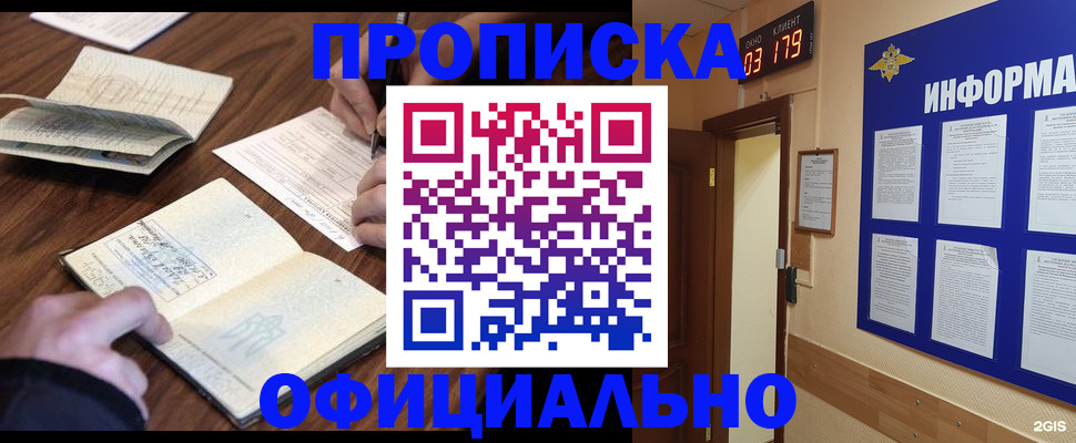 пропишу в квартире в Белоярске