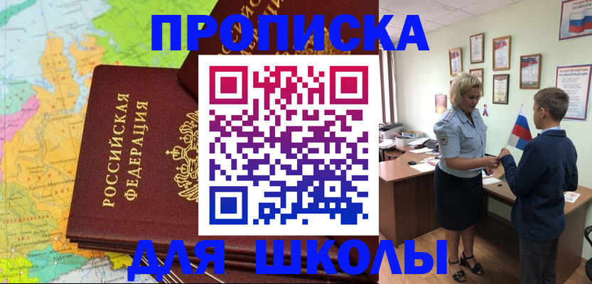 временная регистрация для всех в Белоярске