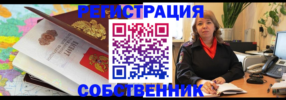 временная регистрация адрес в Белоярске