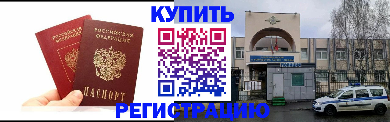 прописка для кредита в Белоярске